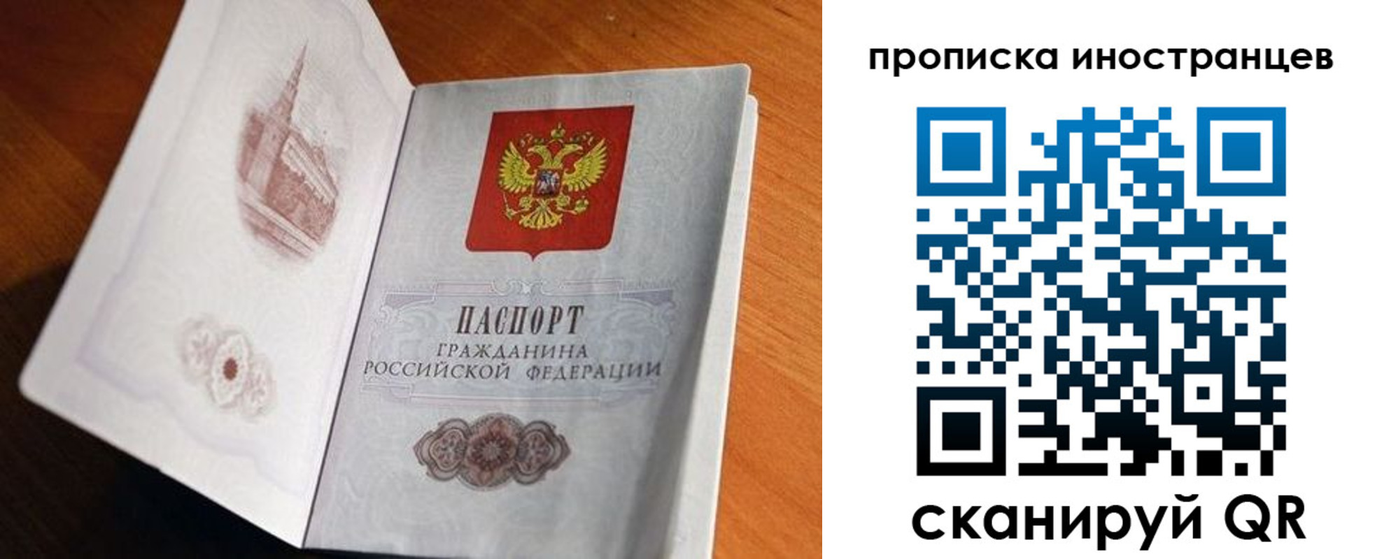 прописка 2025 в Тверской области