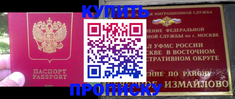 прописка паспорт в Тверской области
