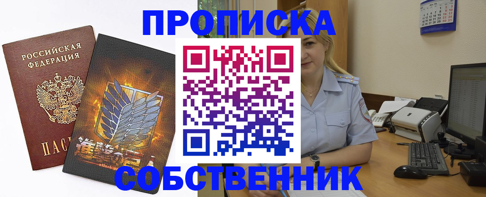 прописка регистрация в Тверской области