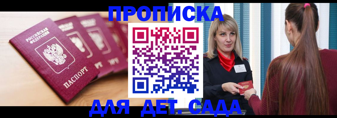 прописка законно в Тверской области