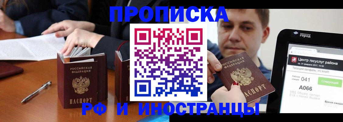 временная регистрация поиск в Тверской области