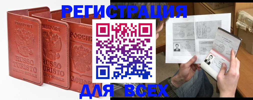временная регистрация в Тверской области