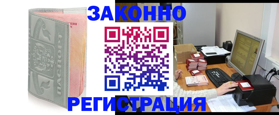 купить прописку в Тверской области