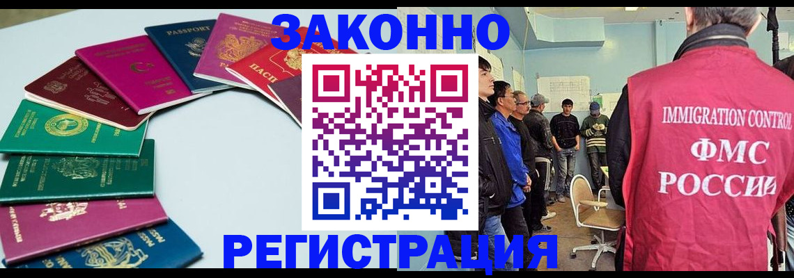временная регистрация для школы в Тверской области
