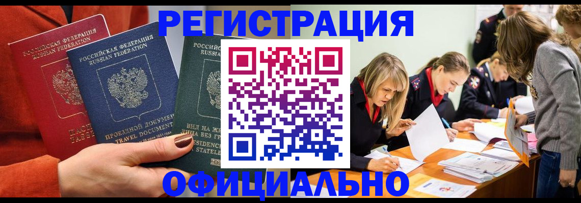 прописка для военкомата в Тверской области